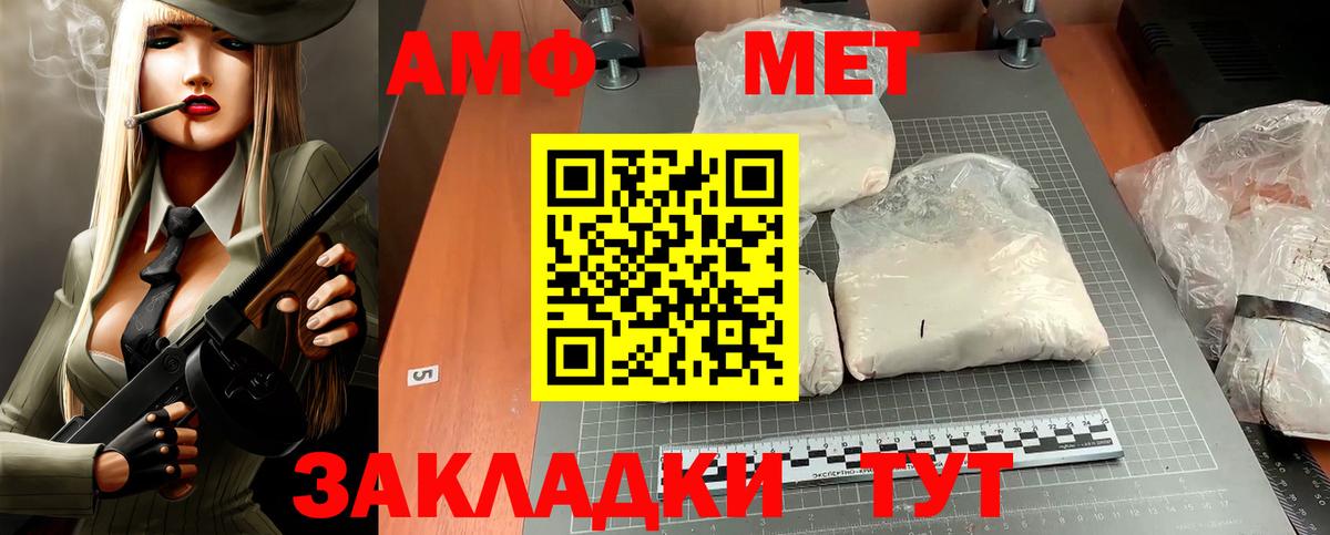 мега вход  Амфетамин  АМФ  Балаково  Amphetamine Розовый 