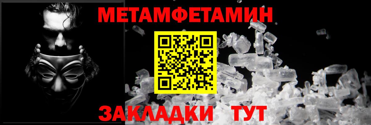 Балаково  АМФЕТАМИН  Вход с VPN  АМФЕТАМИН Розовый 