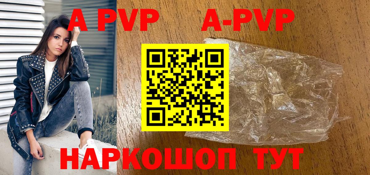 Альфа ПВП крисы CK  Вход с VPN  Alpha-PVP  Балаково  A PVP мука 