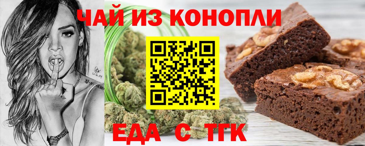 Печенье с ТГК конопля  Балаково 
