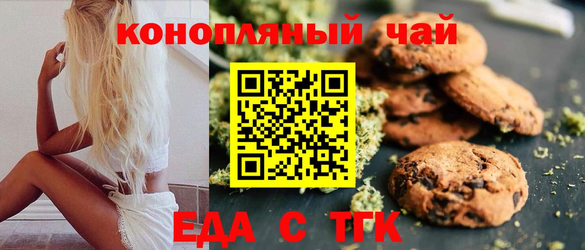 Cannafood марихуана  Вход с VPN  Балаково 