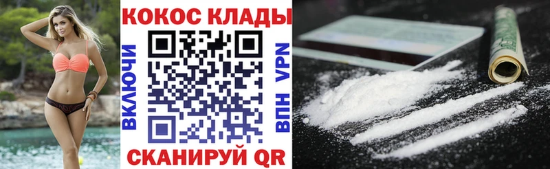 COCAIN Columbia  купить наркотик  Балаково 
