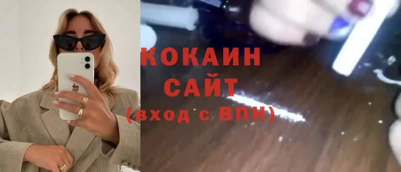 Cocaine FishScale Балаково