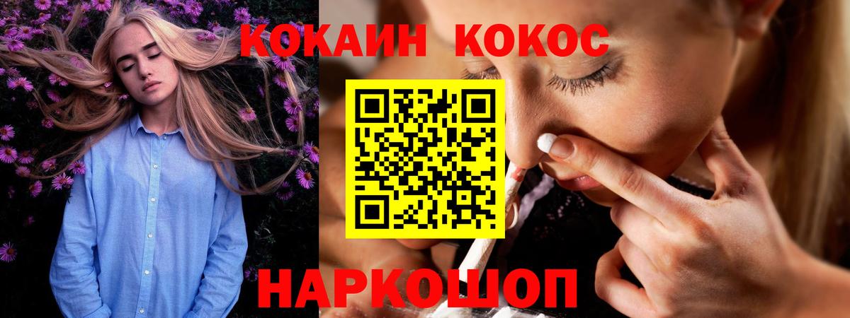 Балаково  COCAIN Перу  Cocaine  Вход с VPN  COCAIN Перу 