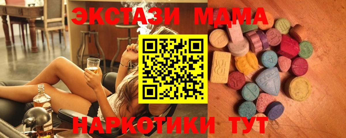 МЕГА ONION  Экстази таблы  Вход с VPN  Ecstasy TESLA  Балаково 