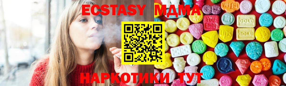 Экстази Cube Балаково