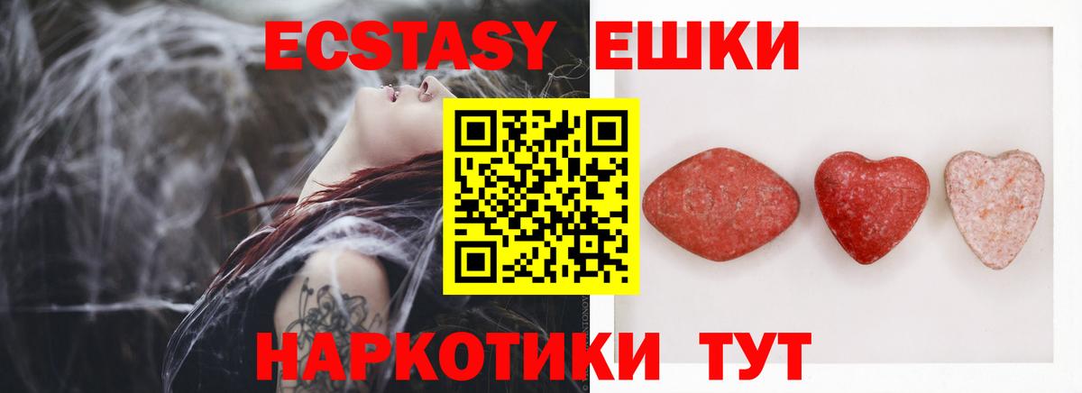 ЭКСТАЗИ 300 mg  Ecstasy Cube  Балаково 