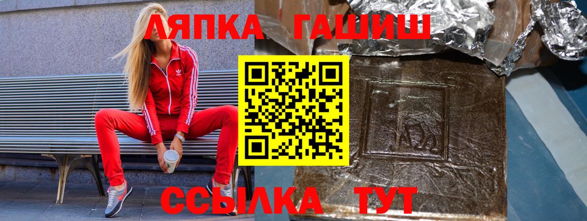 ГАШИШ ice o lator Балаково
