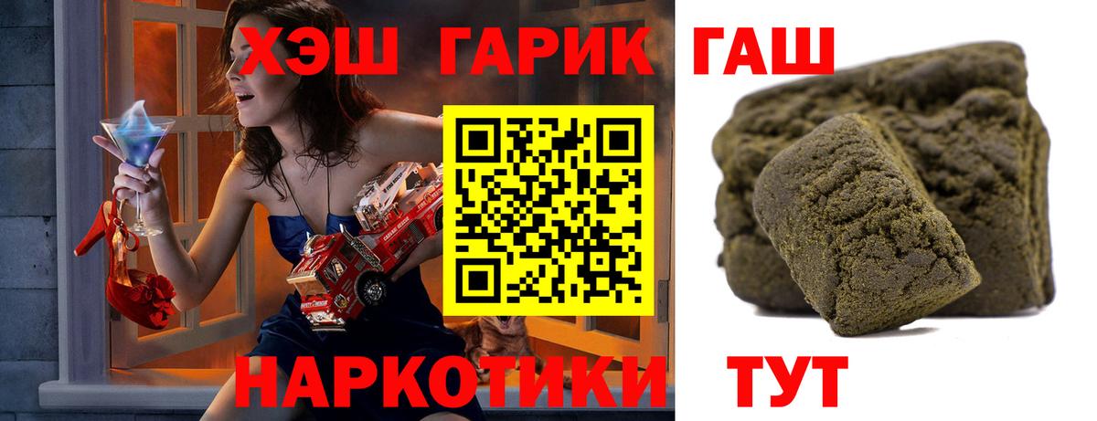 ГАШИШ  Балаково  ГАШИШ индика сатива  ГАШ хэш 