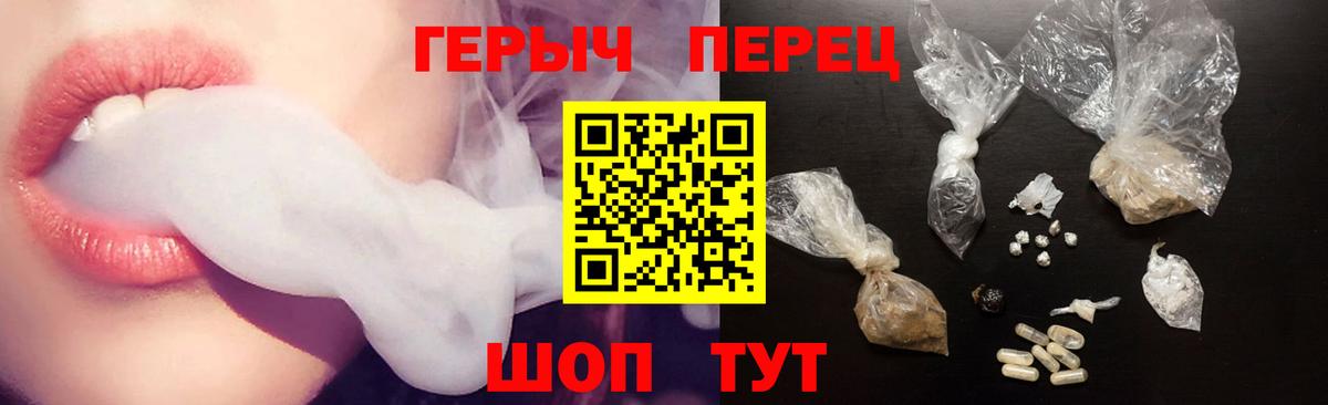 Балаково  Героин  Вход с VPN  ГЕРОИН герыч 