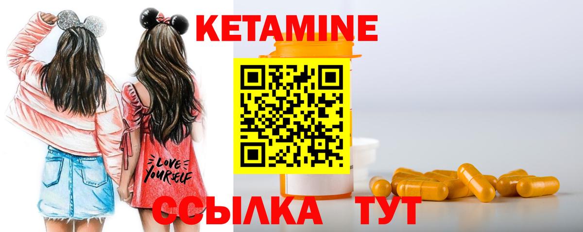 ОМГ ОМГ сайт  КЕТАМИН ketamine  Вход с VPN  Балаково 