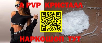 бутик Апшеронск