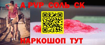 молекула духа Аргун