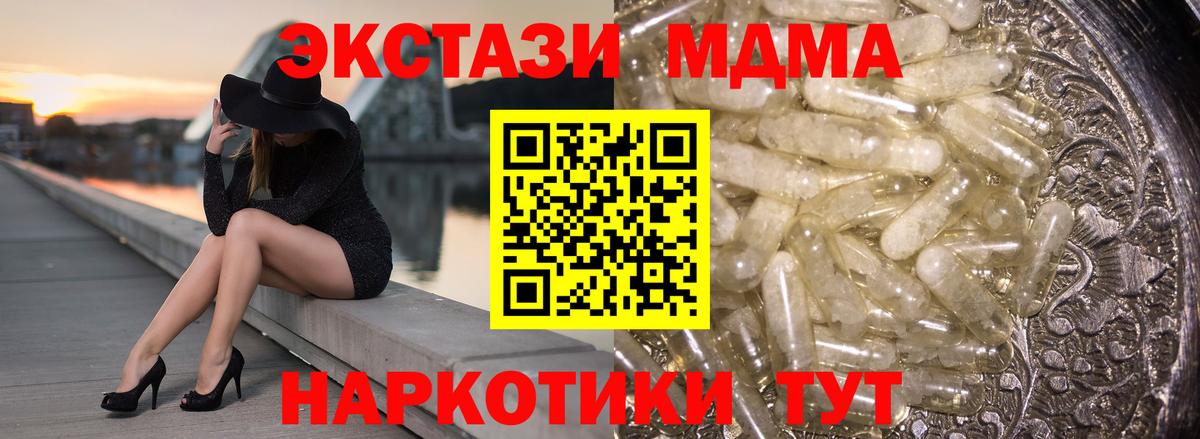MDMA молли  MDMA  Балаково  Вход с VPN 