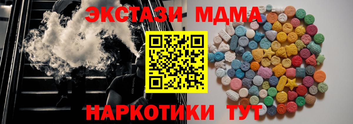 MDMA Molly Балаково