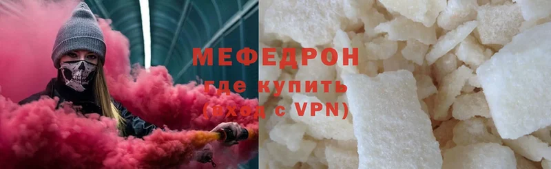 Меф mephedrone  кракен как войти  Балаково 