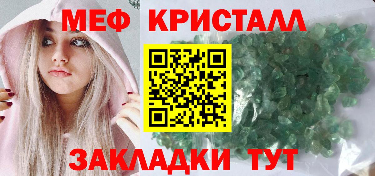 Меф 4 MMC  Мефедрон  МЯУ-МЯУ 4 MMC  Балаково  Вход с VPN 