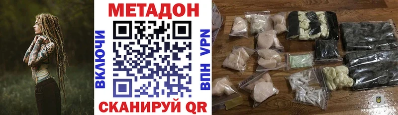 МЕТАДОН мёд  цены наркотик  Балаково 