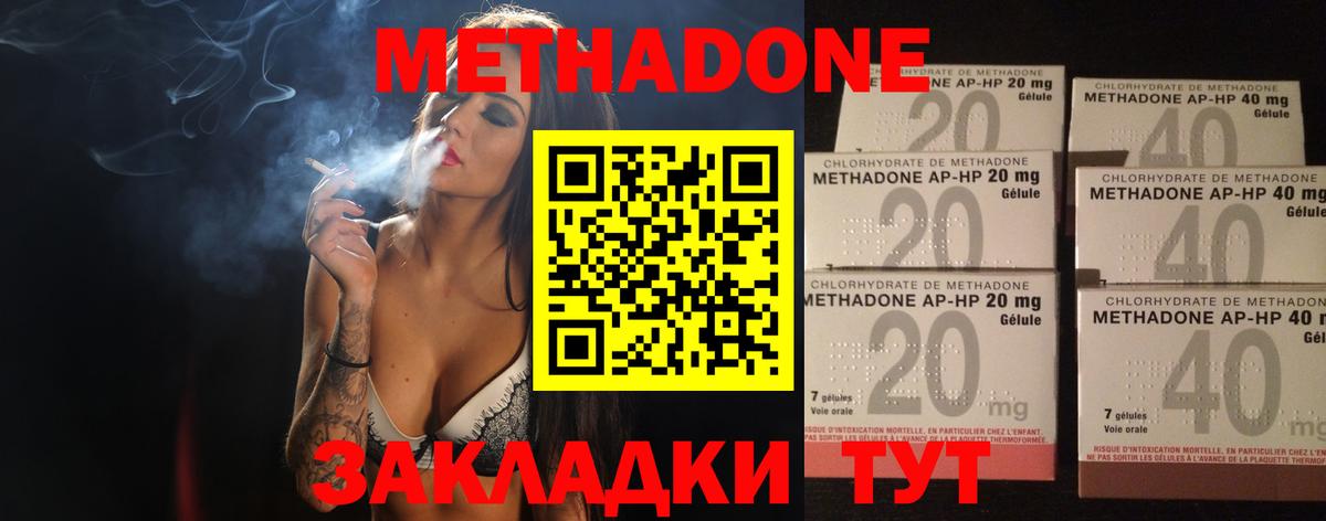 МЕТАДОН белоснежный  Вход с VPN  Балаково  МЕТАДОН мёд 