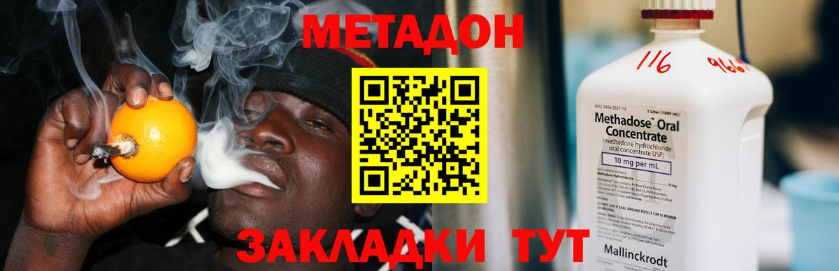 МЕТАДОН белоснежный Балаково
