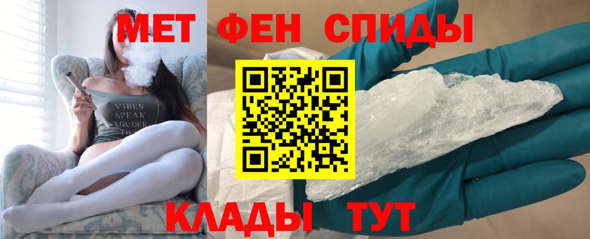 Балаково  Первитин  Вход с VPN  Метамфетамин Декстрометамфетамин 99.9% 