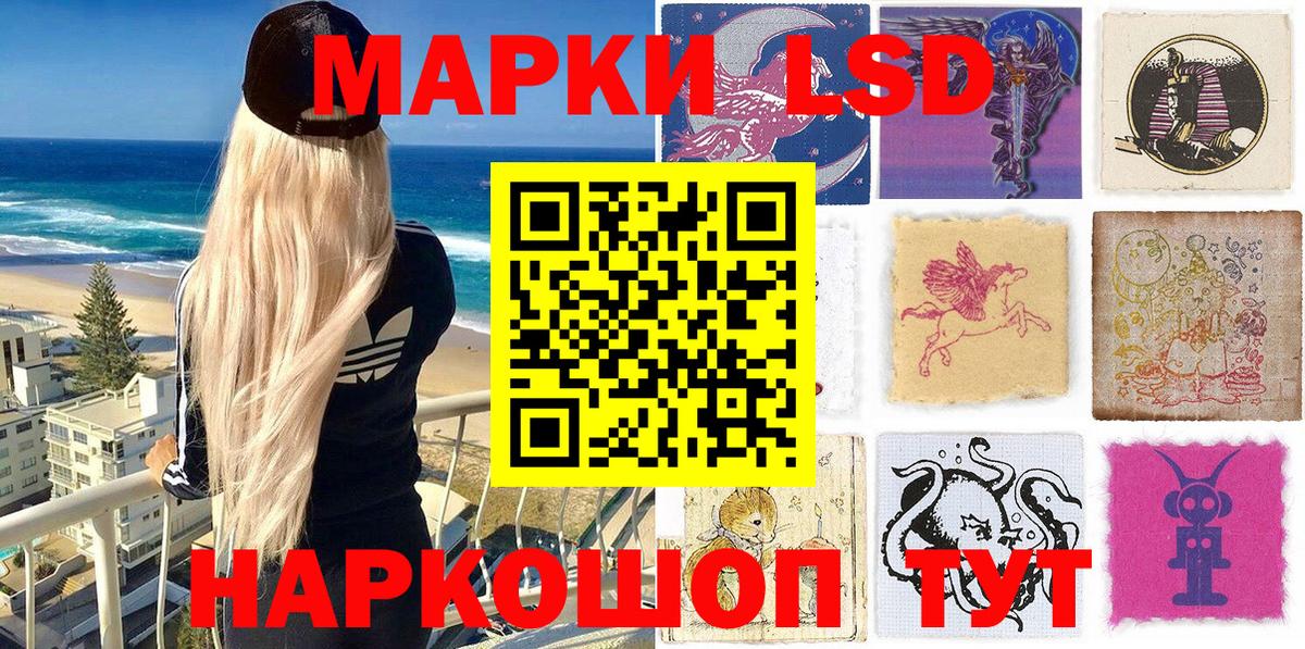 купить закладку  Балаково  Наркотические марки 1500мкг  Марки 25I-NBOMe 