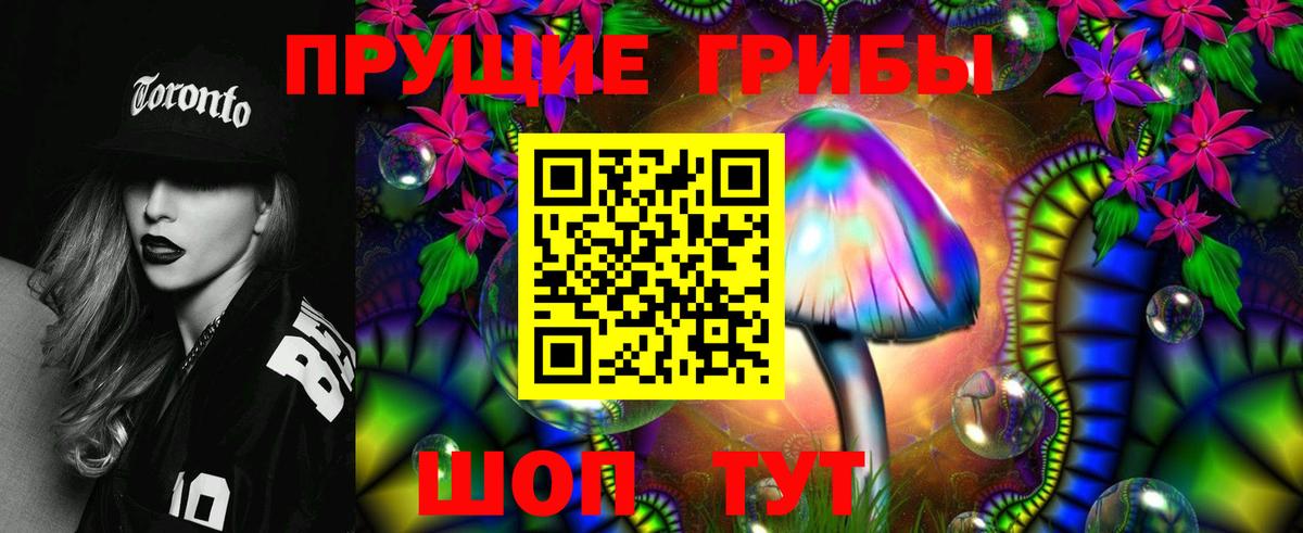 Псилоцибиновые грибы MAGIC MUSHROOMS  Балаково 