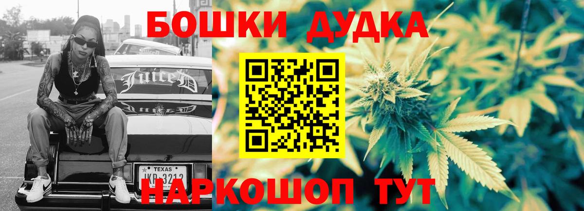 Шишки марихуана сатива  Каннабис THC 21%  МАРИХУАНА ГИДРОПОН  Бошки Шишки Amnesia  Балаково  Вход с VPN 